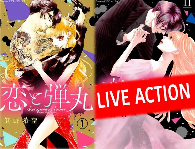 koi to dangan koi to dangan